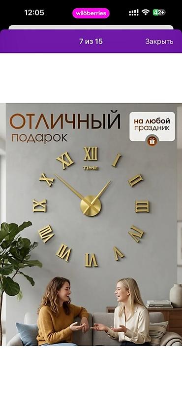 CD, DVD дисктер: Большие настенные часы-наклейка с римскими цифрами, золото - Диаметр — 5