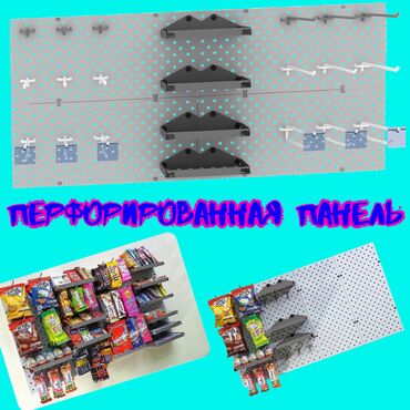 железные стеллажи для магазина: Панель перфорированная, настенная, для магазина и склада