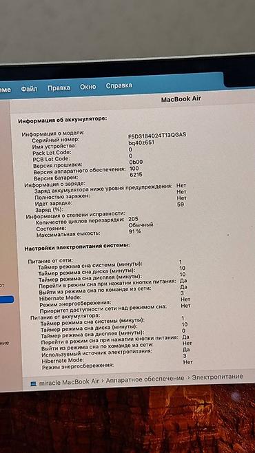 Ноутбуки Apple (MacBook): MacBook Air 13" (2022) на чипе Apple M2, цвет Silver. Ключевые — 3