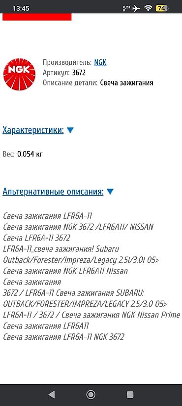 свечи зажигания хонда фит: Свечи, Новый, Оригинал, Япония — 4