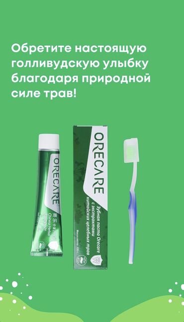 корейские капсулы для похудения день и ночь отзывы: Зубная паста