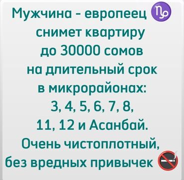 сдаю квартиры на долгий срок: 1 комната, Собственник, Без подселения, С мебелью полностью