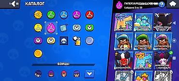 бюро находок бишкек комфорт: Продам игровой аккаунт Brawl Stars. Основное: - Ник: BakyT-top1 (на — 3