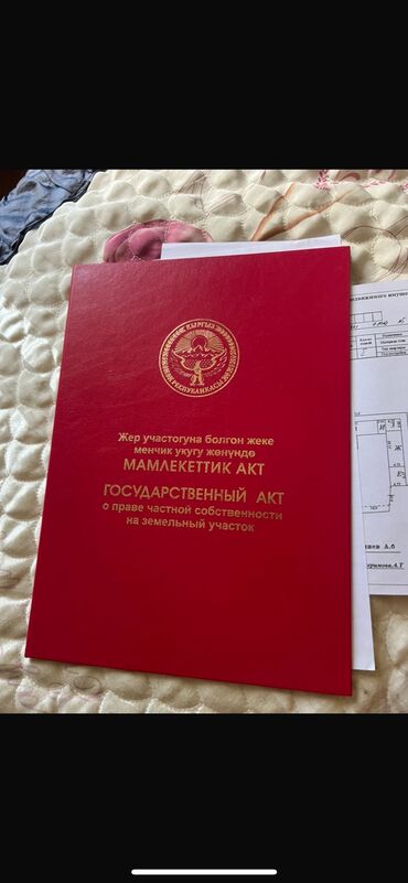 Продажа участков: 42 соток, Для строительства, Договор купли-продажи, Красная книга, Тех паспорт at lalafo.kg — 10 Продажа участков: 42 соток, Для строительства, Договор купли-продажи, Красная книга, Тех паспорт — 10
