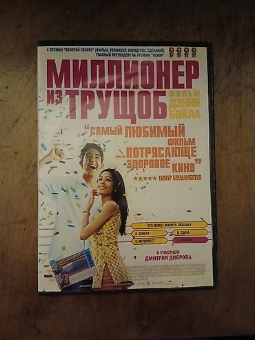 disk dvd: DVD filmlər toplusu Paketdə 4 adda film DVD diski: 1) House of — 7