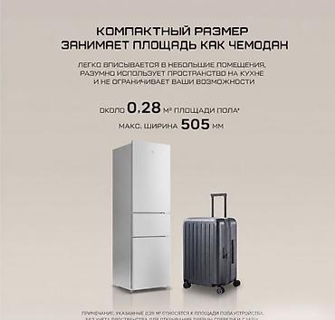 холодильник xiaomi: Холодильник Xiaomi, Новый, Трехкамерный, 52 * 180 * 58 — 4