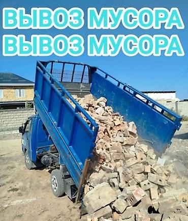 прием банок: Заказать Хендай портер, Вывоз строй мусора, C грузчиком — 1