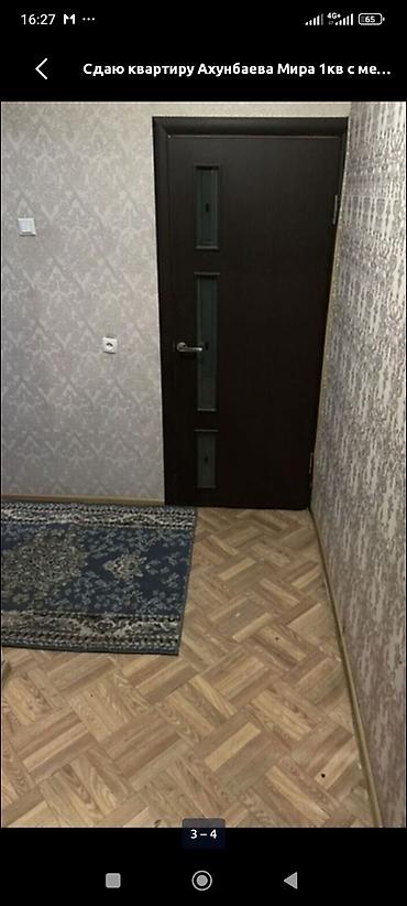 Аренда квартир: Сдаётся квартира Дэн Саяпоина 10 рядом Фучка парк "Шлагбаун" Ошский — 2