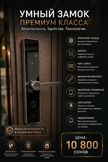 smart light: Новый уровень безопасности и комфорта удобства вашего дома, квартир — 2