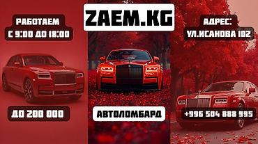 Автоломбард | Зайым