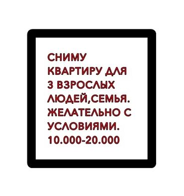 сниму квартиру в городе каракол: 1 комната, 25 м²