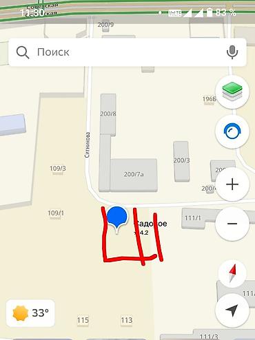 кыймылсыз мүлк: 10 соток, Кызыл китеп — 1