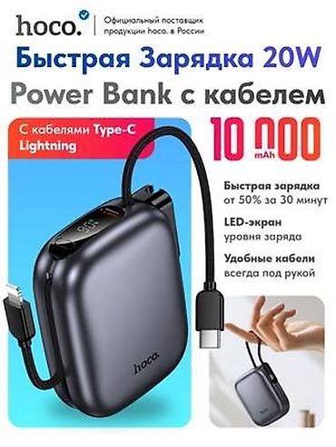 power case: MOBI CENTER/ МОБИ ЦЕНТР HOCO Q49 Mini Power Bank — компактный — 5