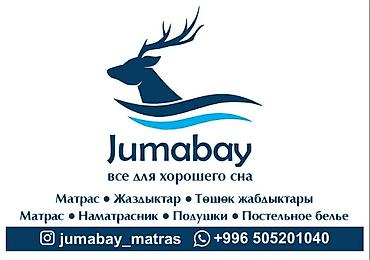 mat: Матрас Беспружинный матрас твердый Бесшумный матрас Ортопед матрас — 4