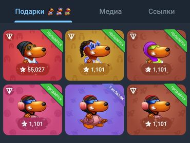 игровой компьютер цена бишкек: ТГ подарки Snoop Dogg
@error_s1