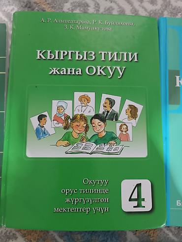 зо: Русский язык, 1 класс, Б/у — 3