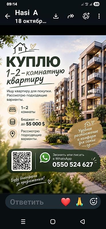куплю квартиру в токмаке: 2 комнаты, 50 м², Без мебели — 1