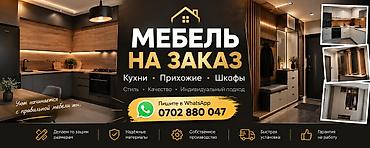 гарда: 🛋️ Мебель на заказ Изготавливаем мебель по вашим размерам и — 1