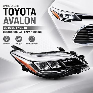 авалон тайота: Комплект передних фар Toyota 2017 г., Новый, Аналог — 1