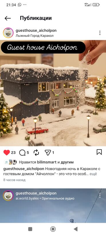 Посуточная аренда комнат: 400 м², С мебелью — 1