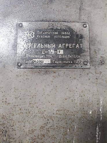 Өндүрүш үчүн жабдуулар: Продаются 2 б/у паровых котла У 1/9-1 В наличии два котельных агрегата — 2