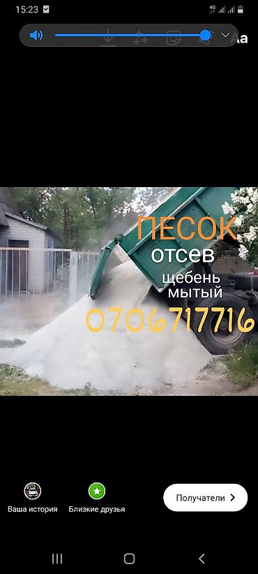 Отсев: Щебень щебень щебень щебень для подсыпки двора отсев для фундамент — 9