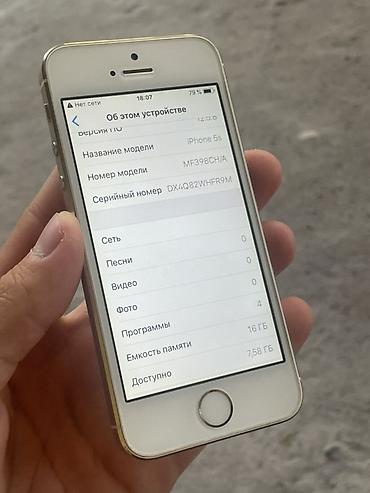 тайота фурандер: IPhone 5s, Б/у, 16 ГБ, Золотой — 3