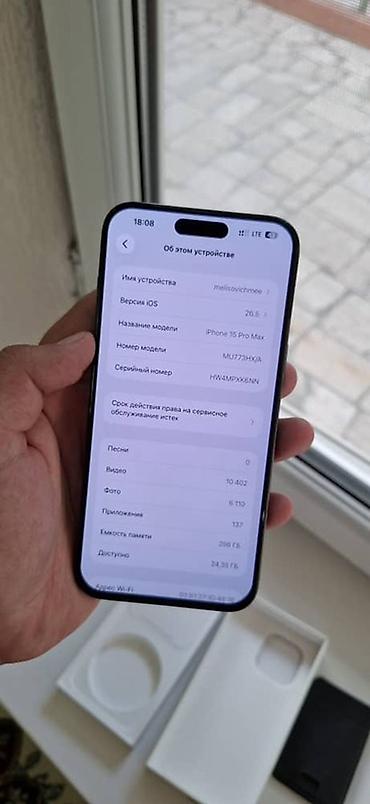 xbox controller: IPhone 15 Pro Max, 256 ГБ, цвет чёрный (Titanium Black). На коробке — 6