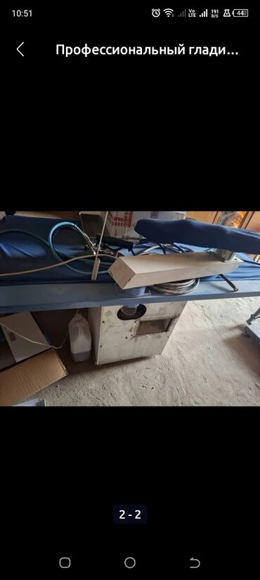 готовый бизнес фас фуд: Профессиональный гладильный стол с паровым утюгом и рукавной
