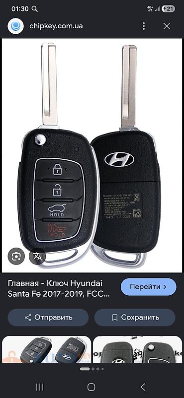 шью на дому: Потеряли ключ от авто? Изготовлю и запрограммирую новый ключ, чип или — 1