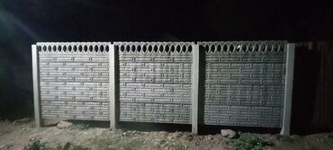 Бетонные еврозаборы: Огрождение евро заборы сапаттуу жана бат орнотуп беребиз гарантия 10 — 10