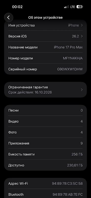 Уюлдук телефондор жана аксессуарлар: IPhone 17 Pro Max, Колдонулган, 512 ГБ, 95 % — 3