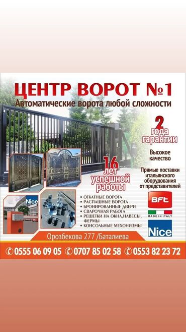 Откатные ворота: Изготовление ворот любой СЛОЖНОСТИ. Откатные и распошные гарантия 5 — 4