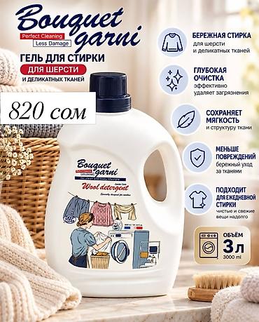 капсулы для стирки: Гели для стирки 🫧 Для разных видов тканей и повседневной стирки — 2