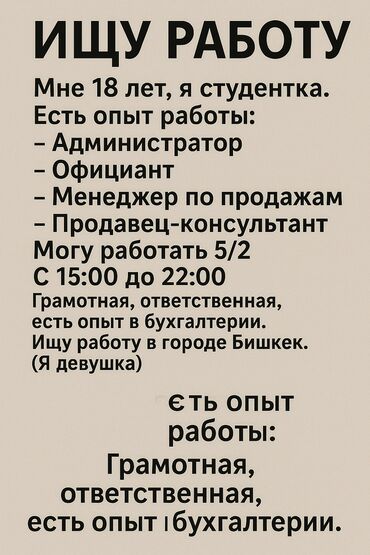 работа для девушек продавец: Менеджер по продажам, До 1 года опыта, Студент
