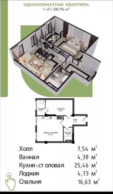 квартира в бишкеки: 2 комнаты, 59 м², Элитка, 4 этаж, ПСО (под самоотделку)