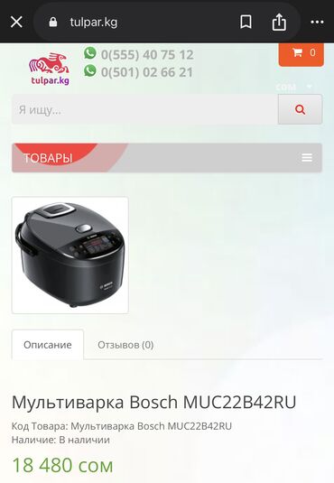 Мультиварки: Мультиварка Bosch AutoCook - Электронная панель управления с — 6