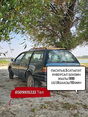 Volkswagen Passat: 1990 г., 1.8 л, Механика, Бензин, Универсал