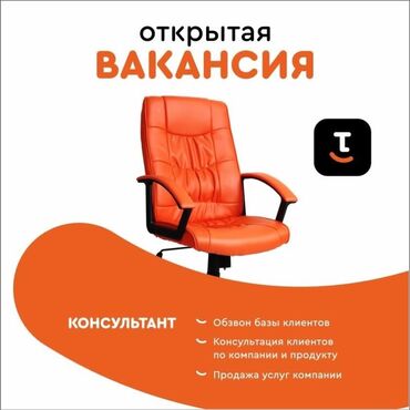 оптом банка: Ищем в команду операторов колл центра. Гибкий график 2/25/2, 6/1