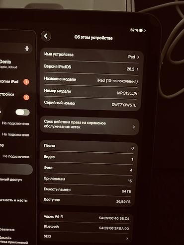 pad 6s pro: Apple iPad 10-го поколения, модель MPQ13LL/A, цвет синий. все радное — 4