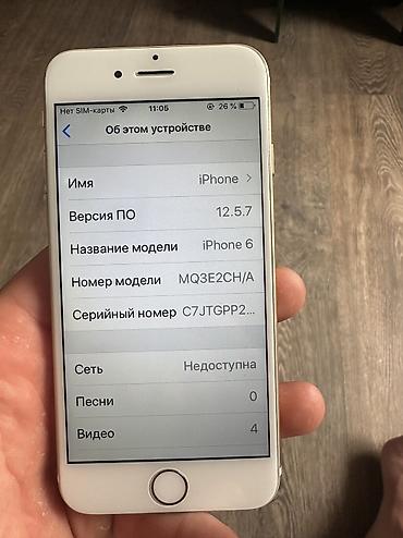 Apple iPhone: IPhone 6, Б/у — 3