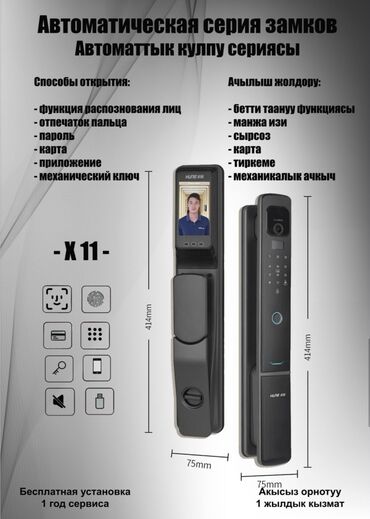 установка домофона: Лучшие замки от Чанъаня. Умные замки в дома, коммерческие объекты
