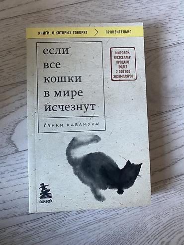 Художественная литература: Детектив, На русском языке, Б/у, Самовывоз, Платная доставка — 10