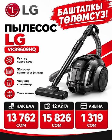 Стиральные машины автомат: Айына төлөнүүчү сумма накталай баасы 50 608сом 12айга 58 199сом Айына — 15