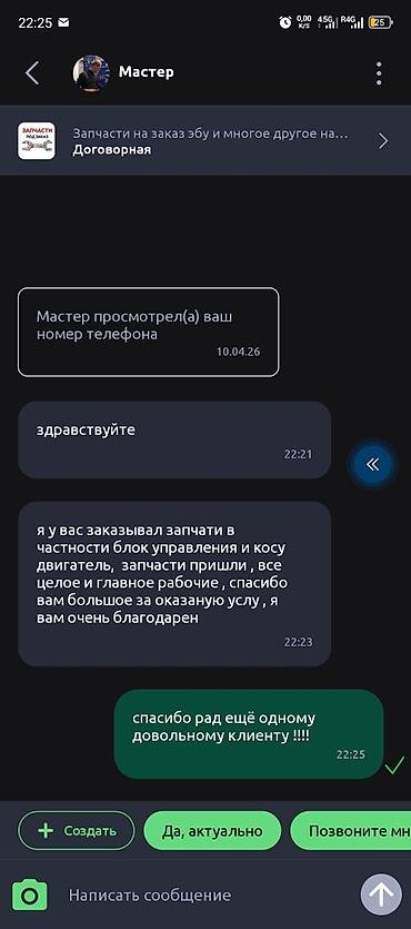 машина группа ватсап: Запчасти на заказ эбу и многое другое на любое авто пишите на — 2