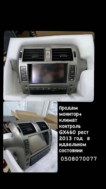 мониторы 200 гц: Штатный монитор с блоком климат‑контроля для Lexus GX460 (рестайлинг — 1