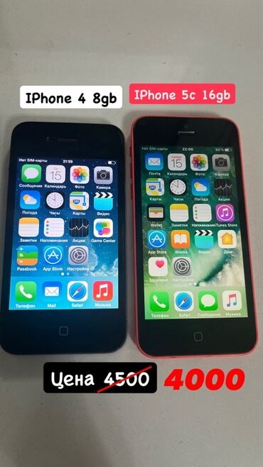 чехол на редми 10 с: IPhone 4, < 16 ГБ, Черный