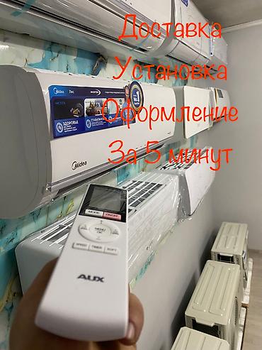 кондиционер сяоми: Сплит-система, AUX, Новый, 35-40 м², Инверторный — 3