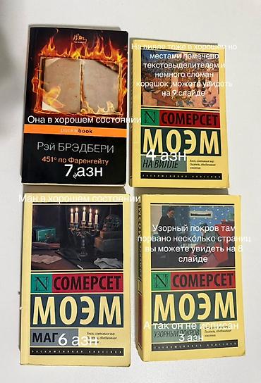Продаются книги,детали на фотографиях,насчет доставки пишите в лс💗