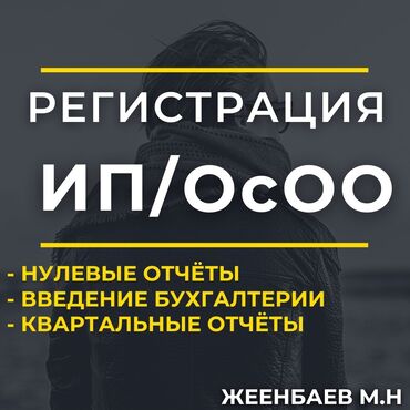 ремонт пластиковых дверей бишкек: Бухгалтерские услуги | Ведение бухгалтерского учёта, Ликвидация юридических лиц, Перерегистрация юридических лиц